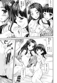 [Tohgarashi Hideyu] H♥Milk