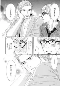 [Takaku Shouko] Boku wa Subete o Shitte Iru 4