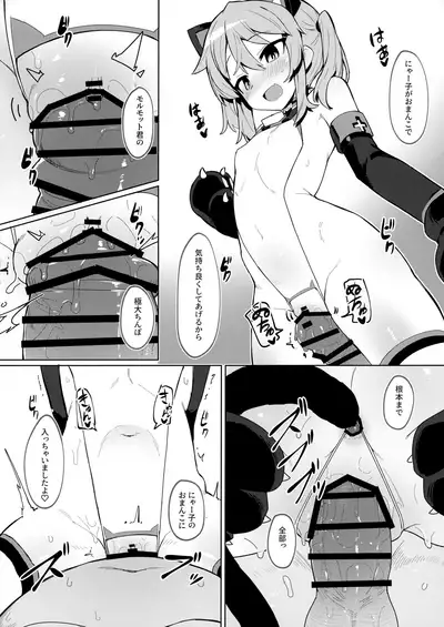 Omae Nanka ni Makenai!