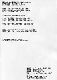 (C87) [Novia (Labui)] Haguhagu (Kantai Collection -KanColle-)