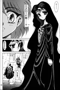 (CR20) [Mengerekun (Captain Kiesel)] Daikirin (Various)