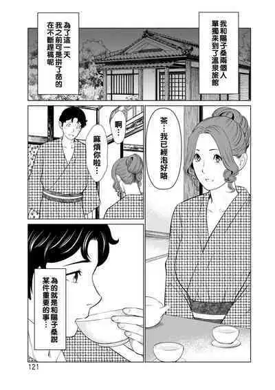[Takasugi Kou] Hinodesou no Onna-tachi Ch. 1-9 [Chinese] [Digital]