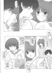 (C68) [GEBOKU SHUPPAN (PIN VICE)] PURE NEXT GENERATION Vol. 2 (ToHeart2)