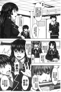 [Inanaki Shiki] Houkago Kouhai Note | 放課後交配筆記本 [Chinese]