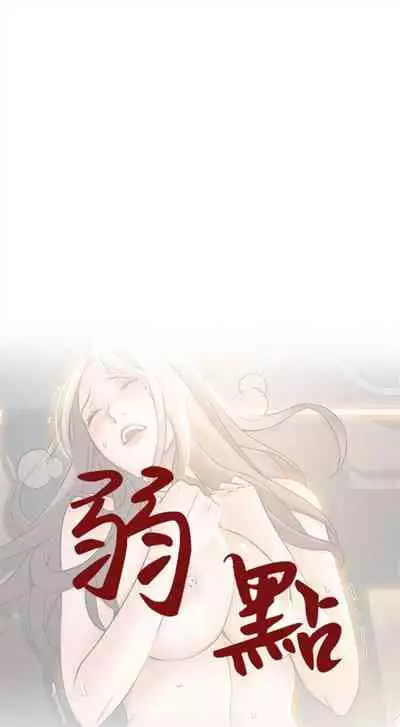 弱点 1-62 中文翻译(更新中)