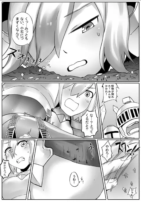 A Giant Female Knight, to the empire