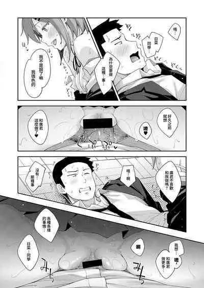 Soushisouai | 相親相愛