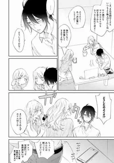 Rokudenashina Koi wa Magical de Twinkle ni Hansei Shiyagare