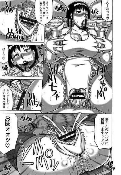 Tsuma ga Kemono ni Kaeru Toki