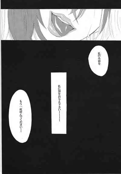 (Sennen Battle Phase 5) [skyscraper] Shokuzai (Yu-Gi-Oh! ZEXAL)