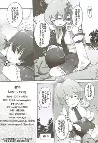 (Kouroumu 13) [Momo Ego (Kei Jiei)] Break Time (Touhou Project)