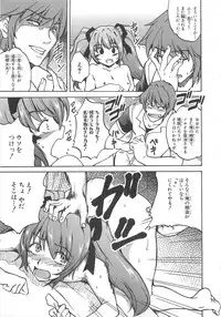 [Anthology] Chou Subaru Sennin Haruka Vol.3