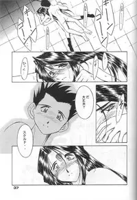 (C57) [CIRCLE OUTERWORLD (Chiba Shuusaku)] MIDGARD 12 (Ah! My Goddess)