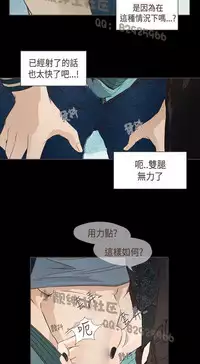 恶女来了请小心 [中国翻訳]