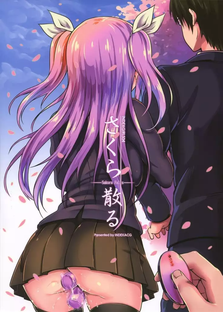 INDEXGIRLS 04 Sakura Chiru