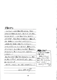 [Imomuya Honpo (Azuma Yuki)] First Kitchen (Kizuato)