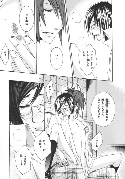 b-BOY Phoenix Vol.14 Kichiku Tokushuu