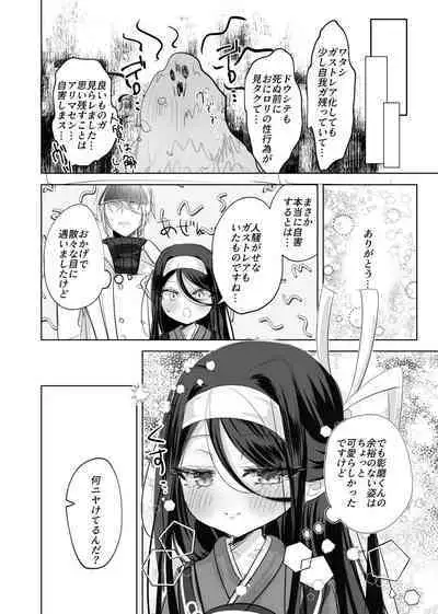 Watashi no ○○ Gojiyuu ni Otsukai Kudasai Waga Aruji