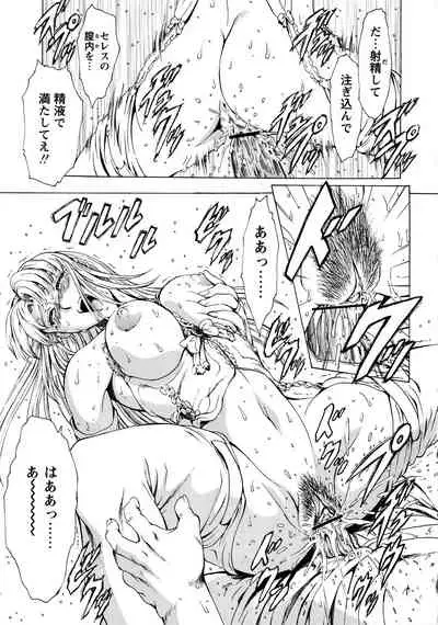 Ginryuu no Reimei Vol.3