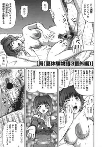 [Nitta Jun] Shirouto Doutei