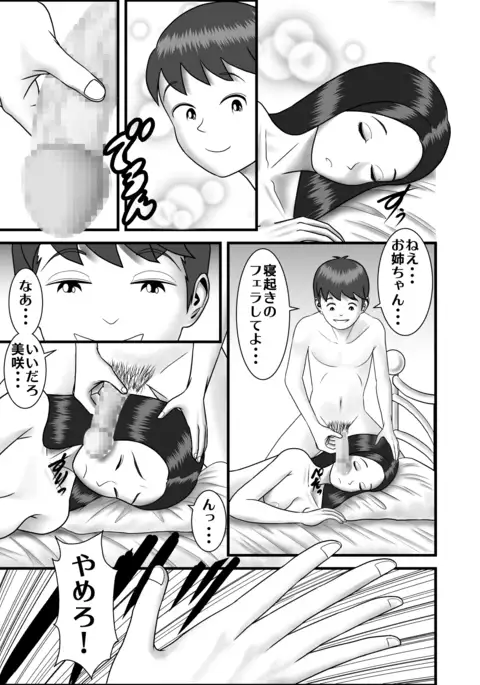 Hajimete no Uwaki Aite wa Kanojo no Hahaoya deshita