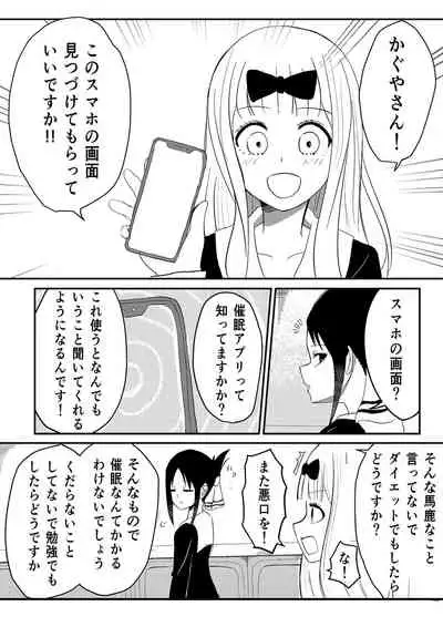 Chika's Hypnosis App