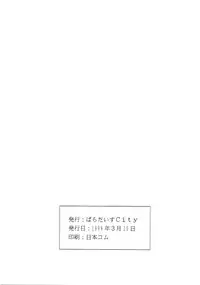 [Paradise City (Various)] Tabeta Kigasuru Inferno 4 (Various)