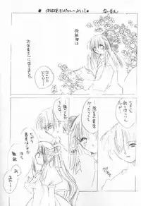 [BiS, LIKE LIFE "rie"] Romancero (Air, Kanon)