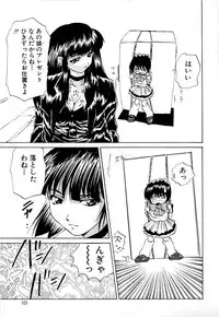 [Gekka Saeki] Kaikan Otodoke H