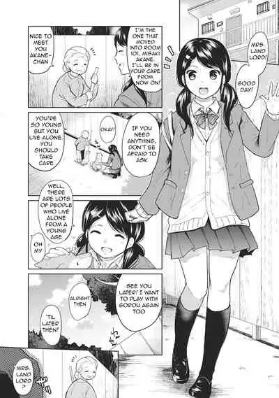1LDK+JK Ikinari Doukyo? Micchaku!? Hatsu Ecchi!!? Ch. 1-26
