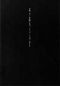 (C84) [Waffle Doumeiken (Tanaka Decilitre)] WRONG WORLD (Sword Art Online)