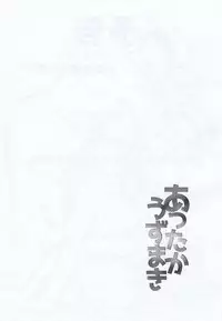 (C88) [774 House (774)] Attaka Uzumaki (Naruto)