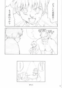 (C66) [Tonari no Koneko (PTomo)] RUSH (Fate/stay night)