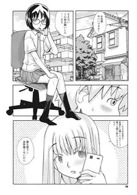 [Kanou Soukyu] Osana Ane wa Mesu Kusai [Digital]