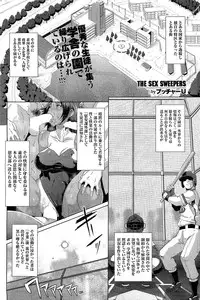 [Butcha-U] The Sex Sweepers Ch.01-10