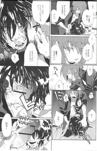 [NEO-de (Natsuzaka)]レーゲン (Gundam Seed Destiny)