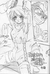 (C61) [TERRA DRIVE (Teira)] GEMEIN SCHAFT (Air)