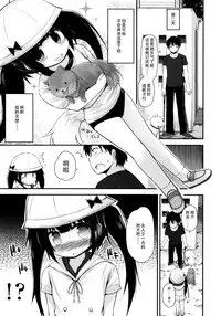 [Fujisaka Lyric] Lolicon☆Justice [Chinese] [绅士仓库汉化]