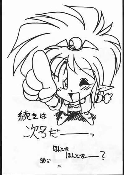 Makerarenai Doushitemo III