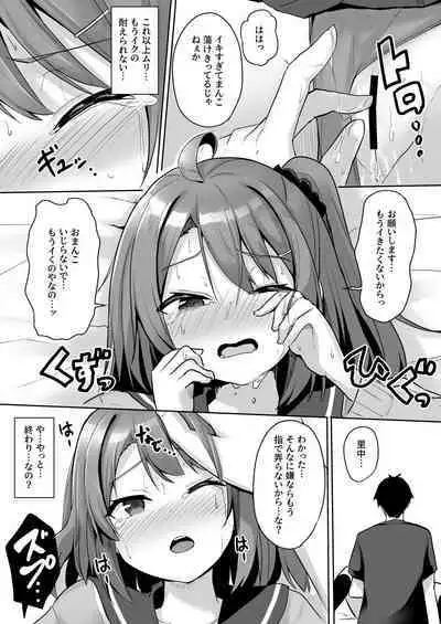 Kuso Namaiki na Mesugaki Seito o Onaho ni Shite Yatta