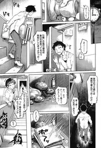 [Marukidou] SM Danchi Ch.1-7