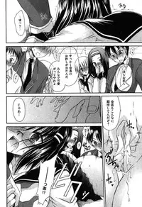 COMIC XO 2007-08 Vol. 15