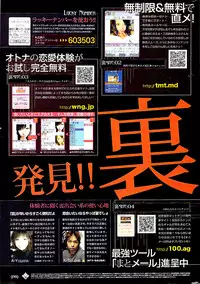 Doki! Special 2006-04