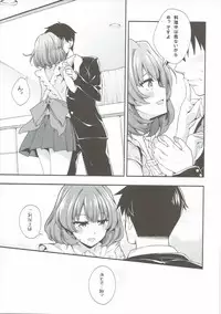 (C90) [Zattou Keshiki (Okagiri Shou)] Shinkon Cinderella (THE IDOLM@STER CINDERELLA GIRLS)