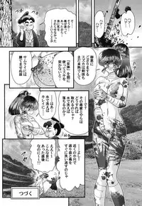 [kamitou masaki] Mitsu nure ninjya Shinmai ninja Suzuka