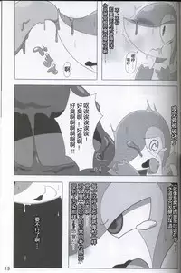 (Kansai! Kemoket 5) [Fuwatto (who)] Pokéda | 宝可堕 (Pokémon) [Chinese] [虾皮工作组]