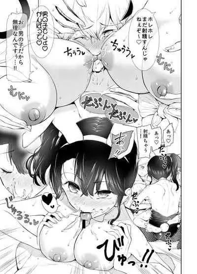 [Yo o Shinobu] Boku ga Cosplay Chijo-tachi ni Shiborareta Jijou