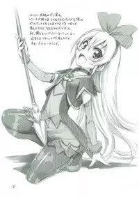 (C87) [Chinpudo (Marui)] Super Prekatsu Time F (Dokidoki! PreCure)