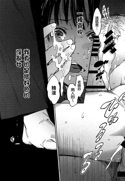 Watashi Ecchi desu yo ? | 我非常的好色喔