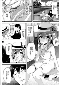 (C90) [Shimajiya (Shimaji)] Junjou Sukumizu JS Osocchaimashita. [Chinese] [CE家族社]